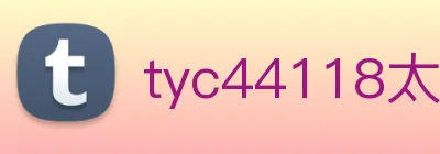 tyc44118太阳成 Logo